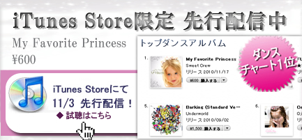 iTunes　Store