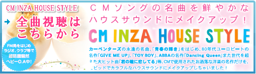 ギブミーアップ　iTunes Store限定配信シングル